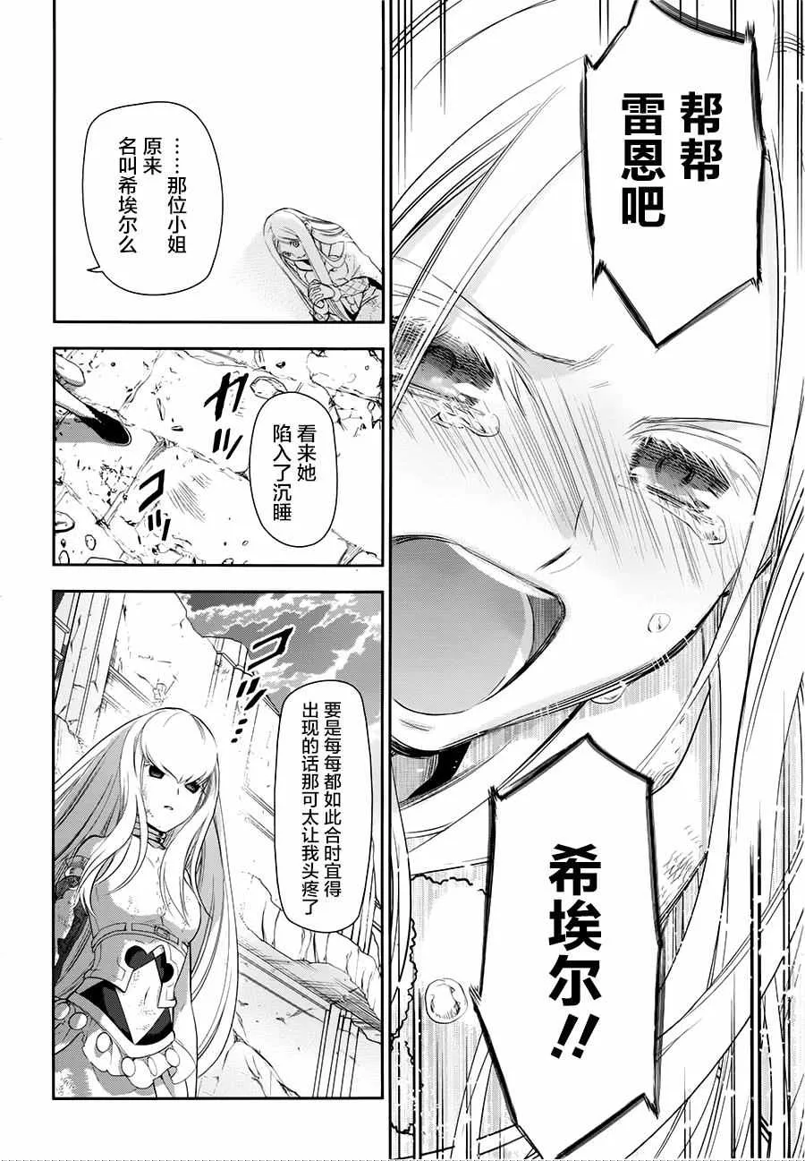 第76话 第4页