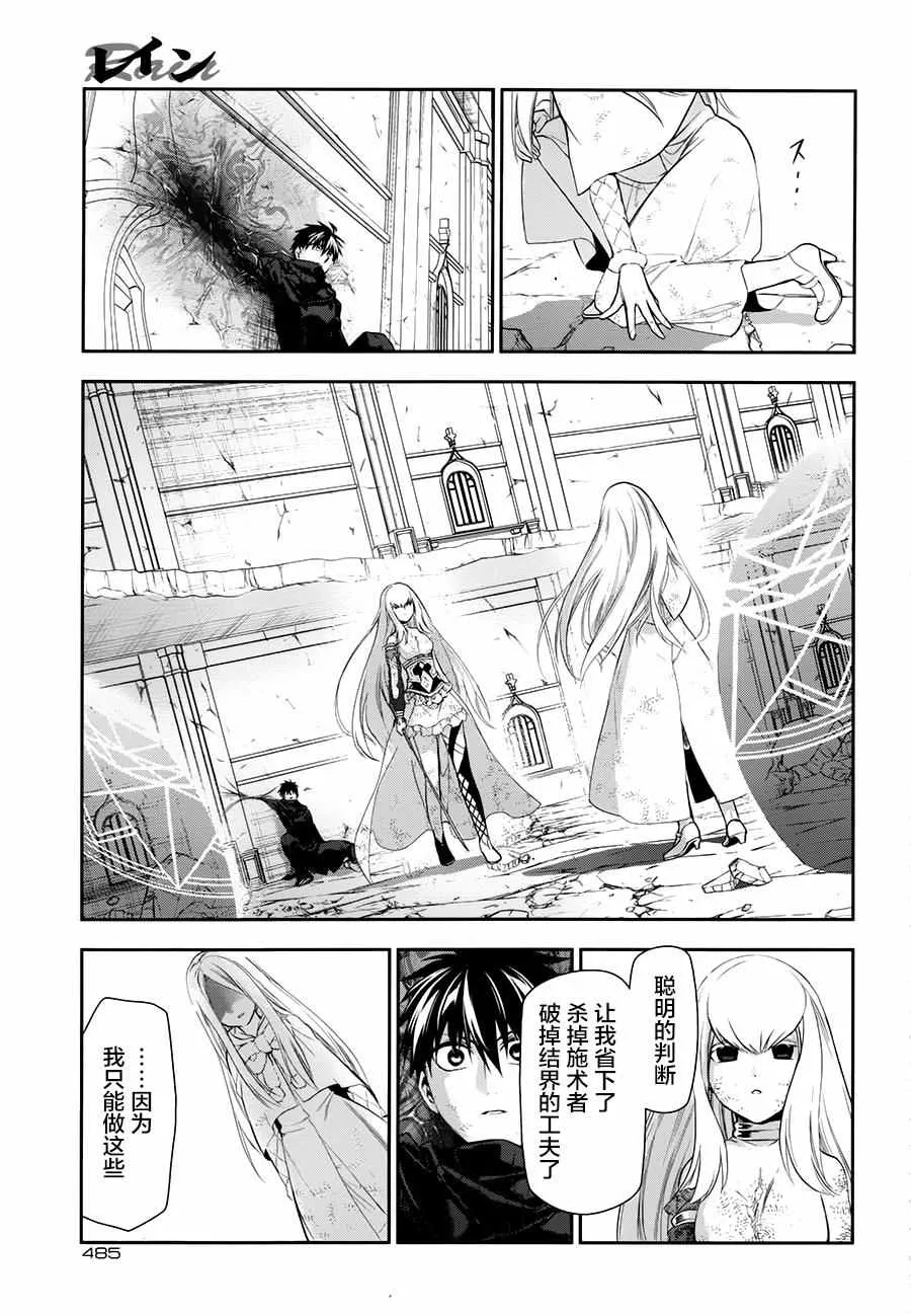 第76话 第5页