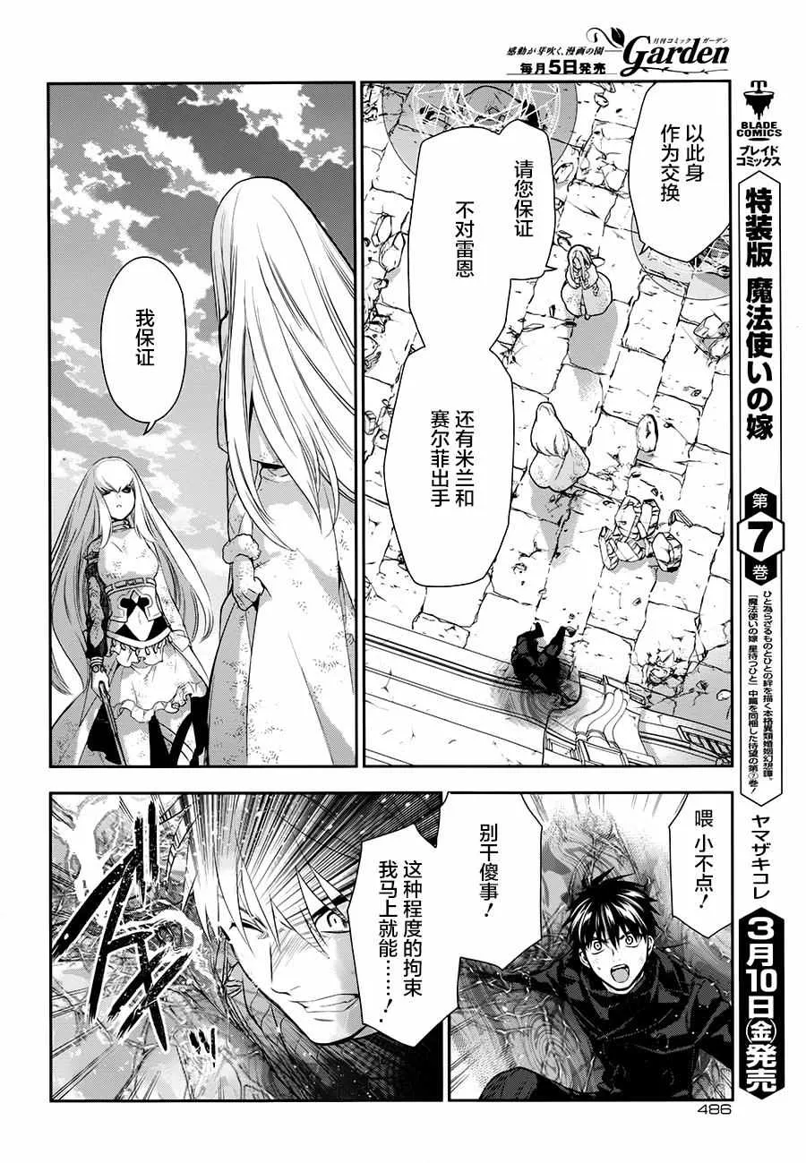 第76话 第6页
