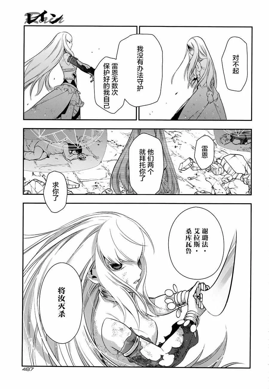 第76话 第7页