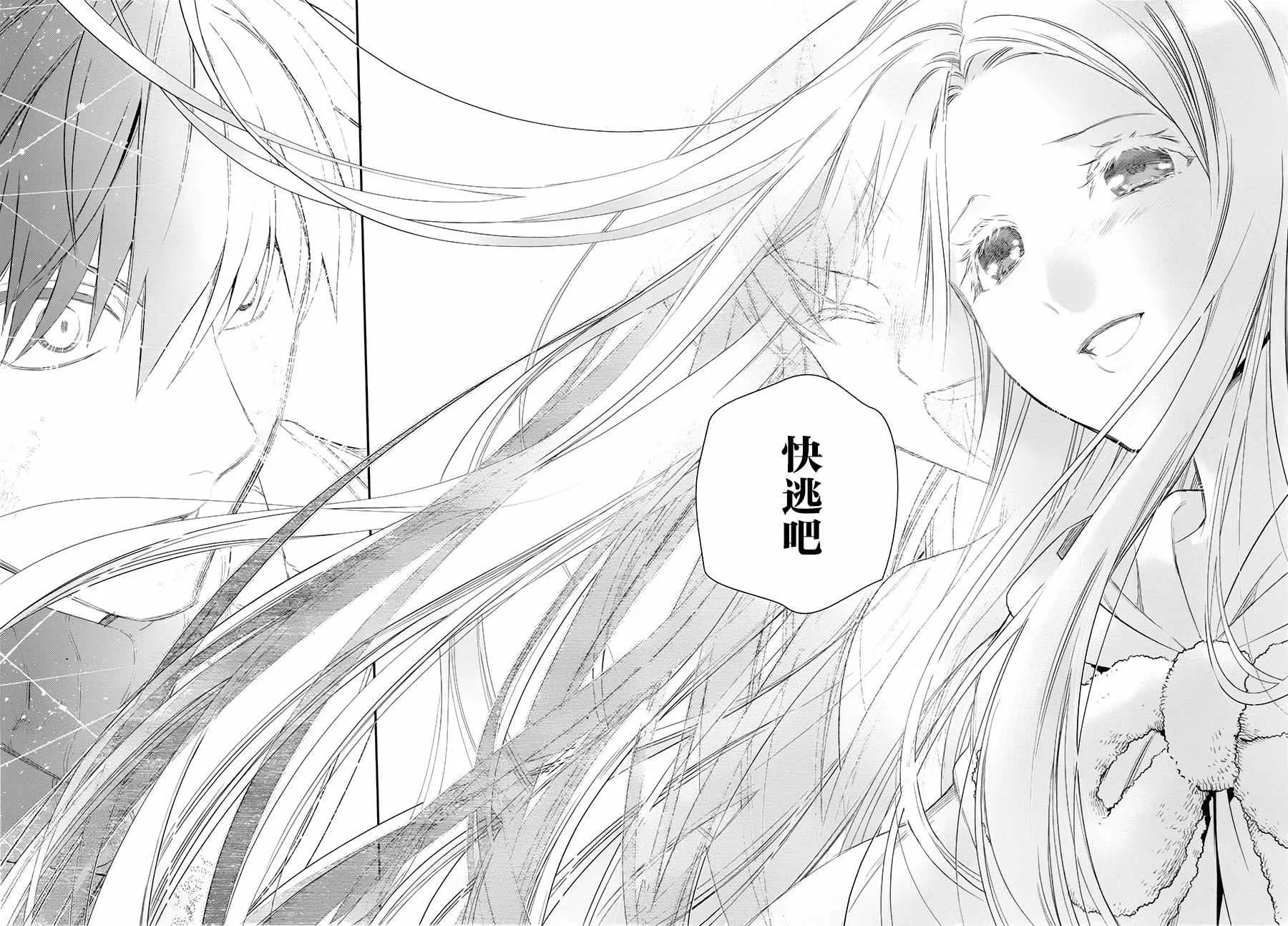 第76话 第8页