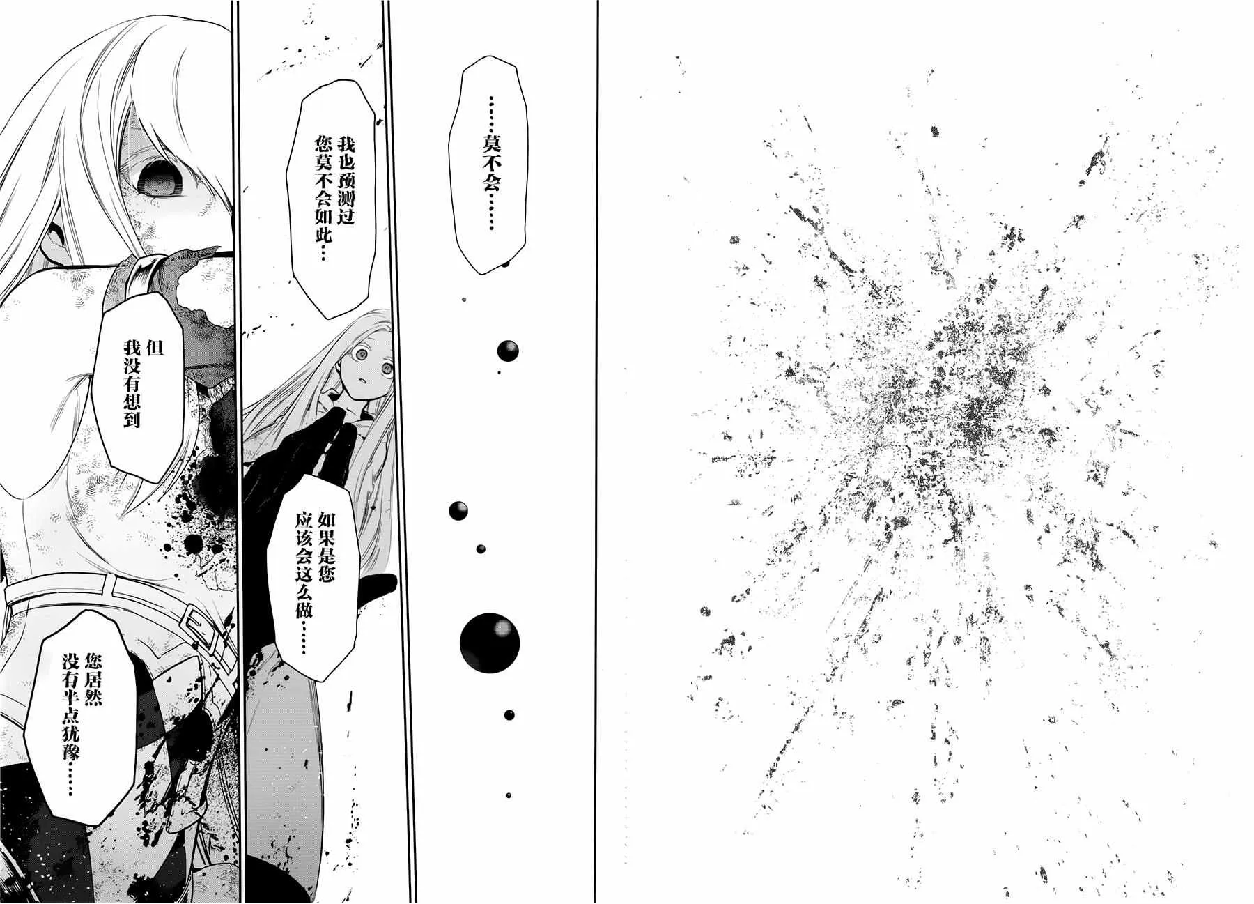 第76话 第9页