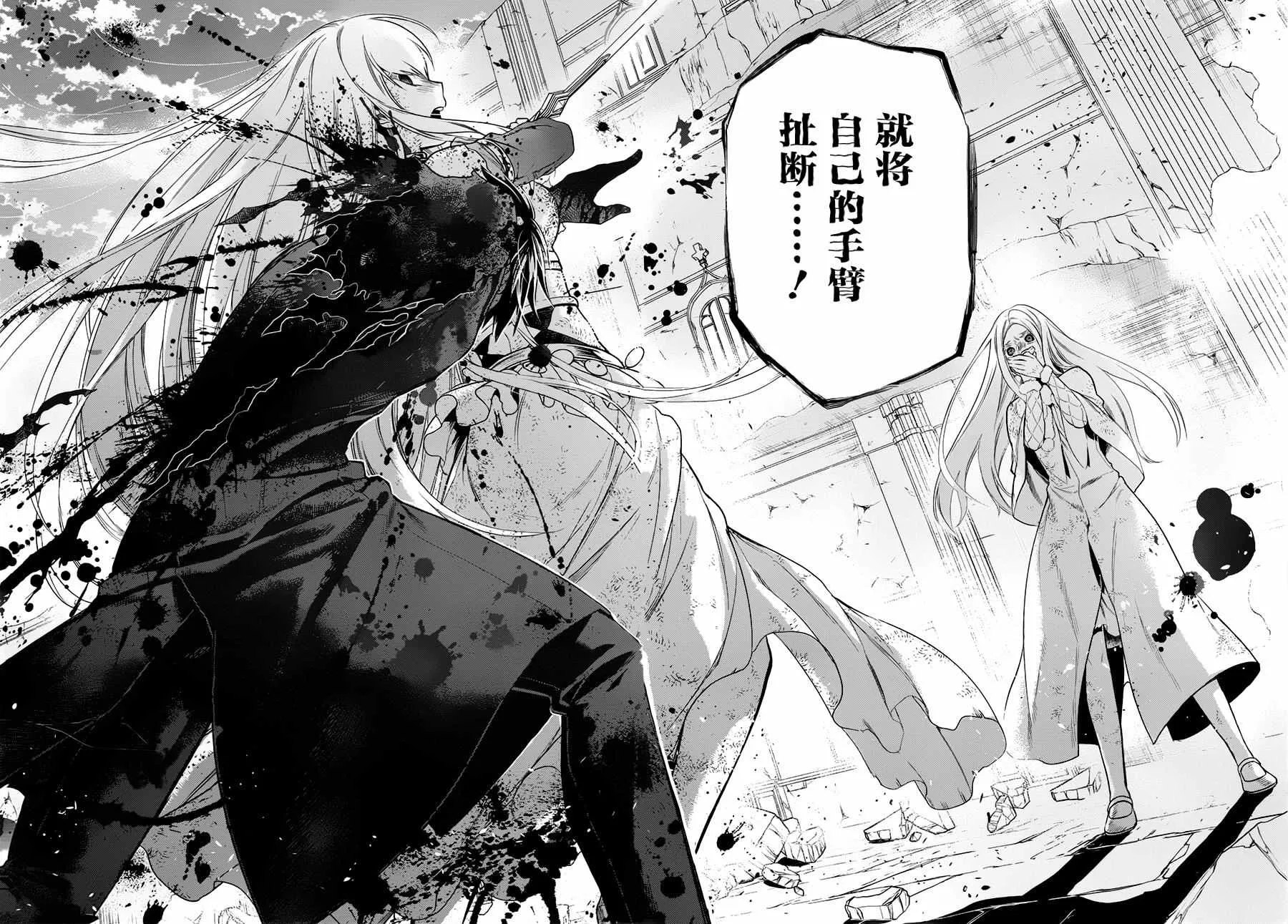 第76话 第10页