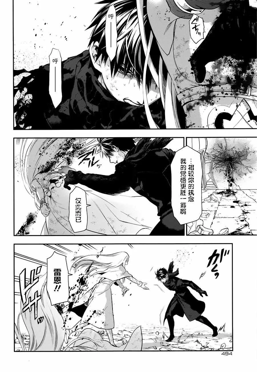 第76话 第11页