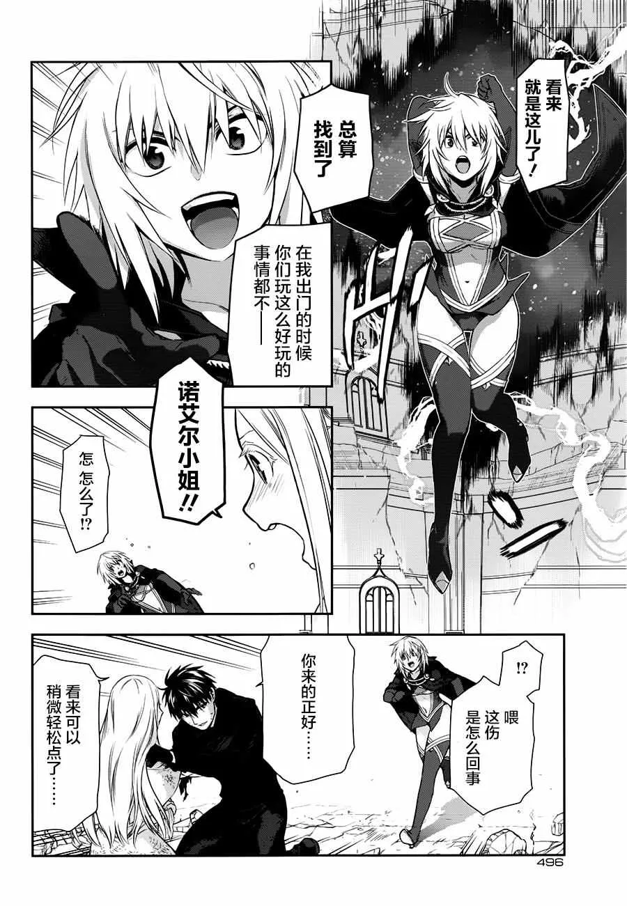 第76话 第13页