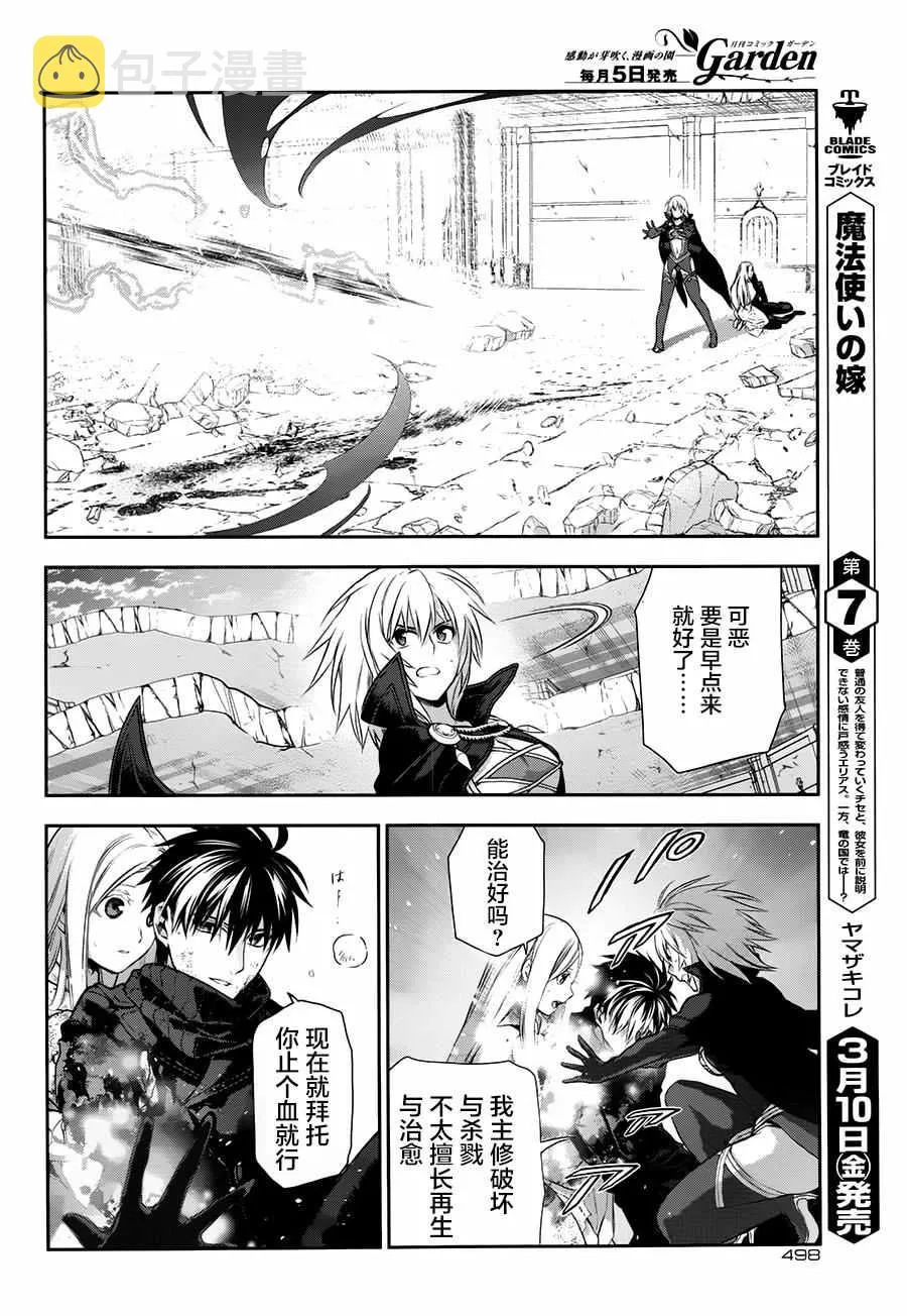 第76话 第15页