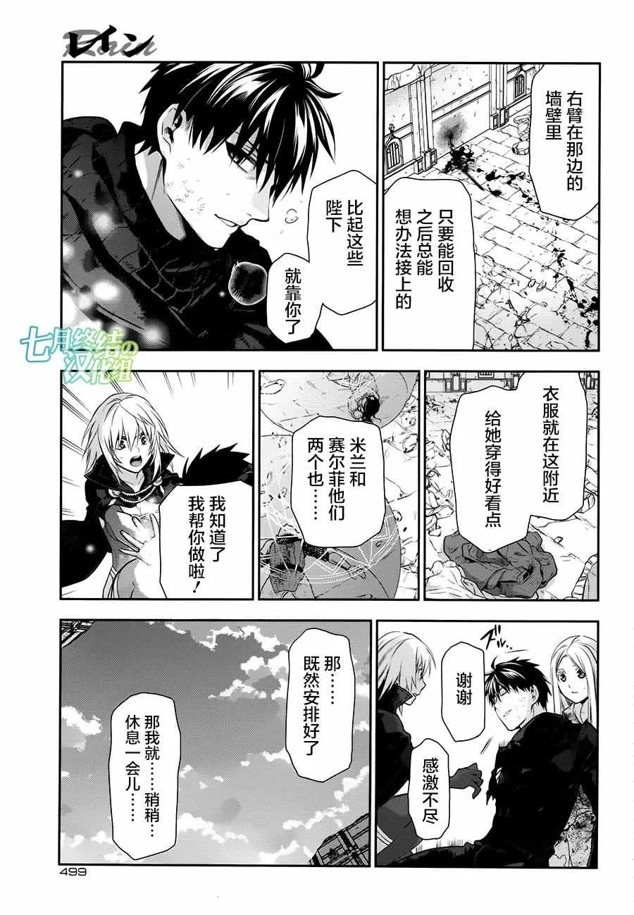 第76话 第16页