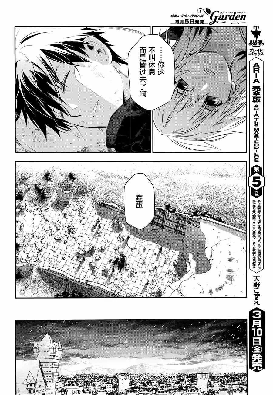 第76话 第17页
