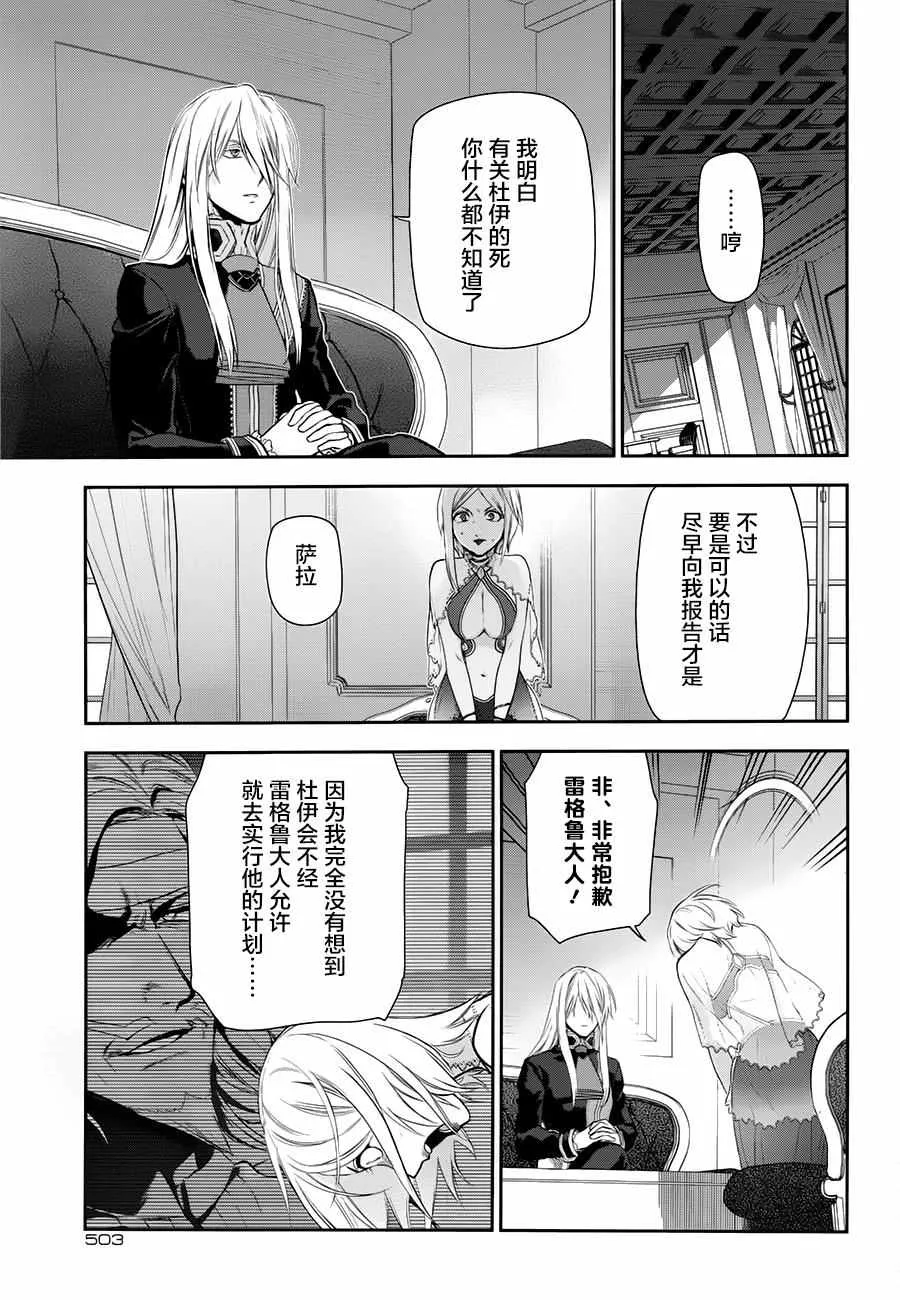 第76话 第20页