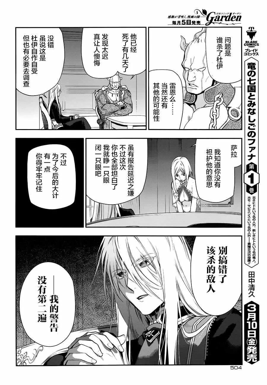 第76话 第21页