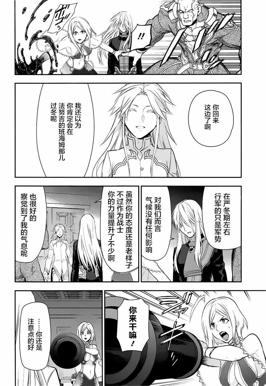 第76话 第23页