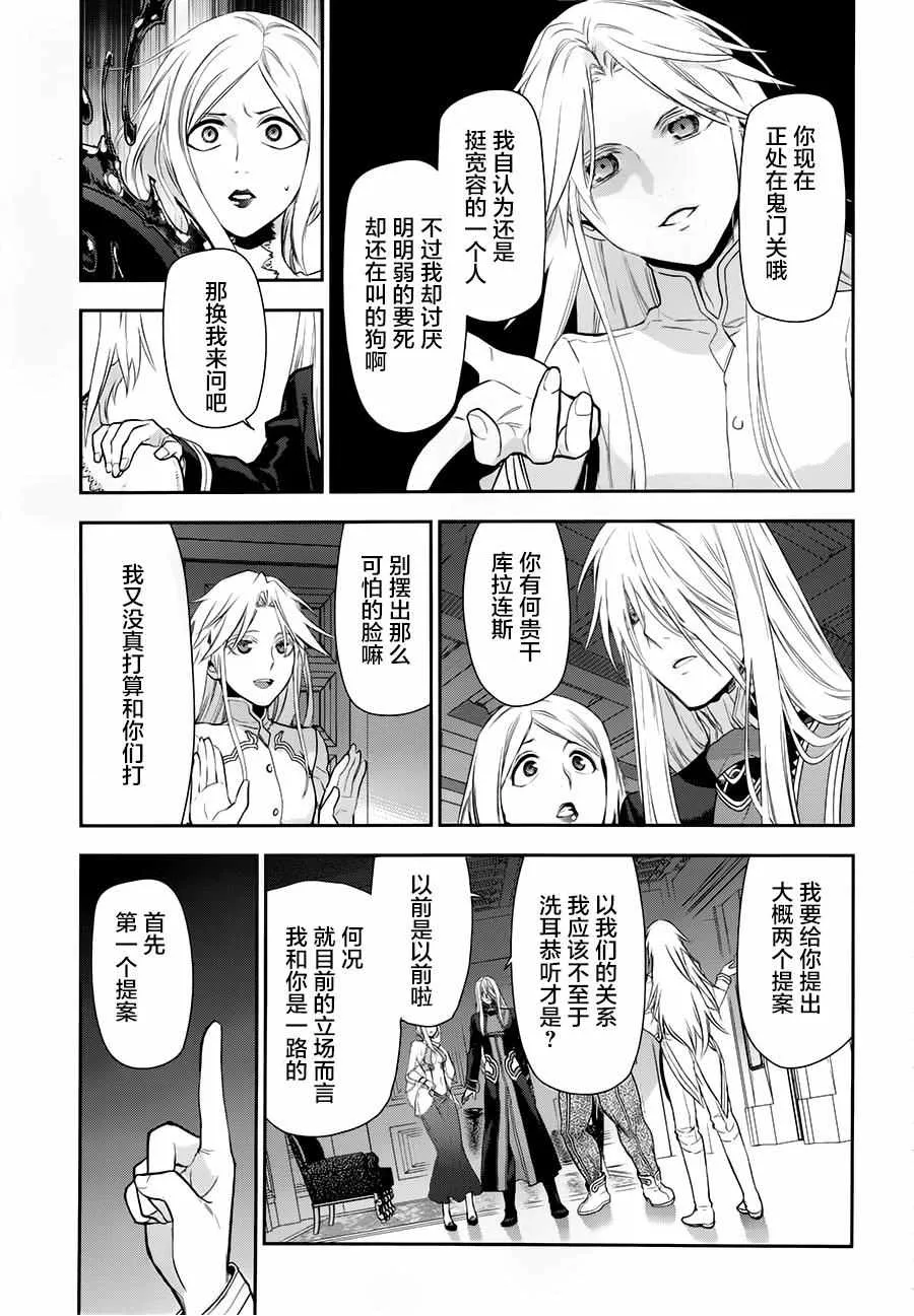第76话 第24页