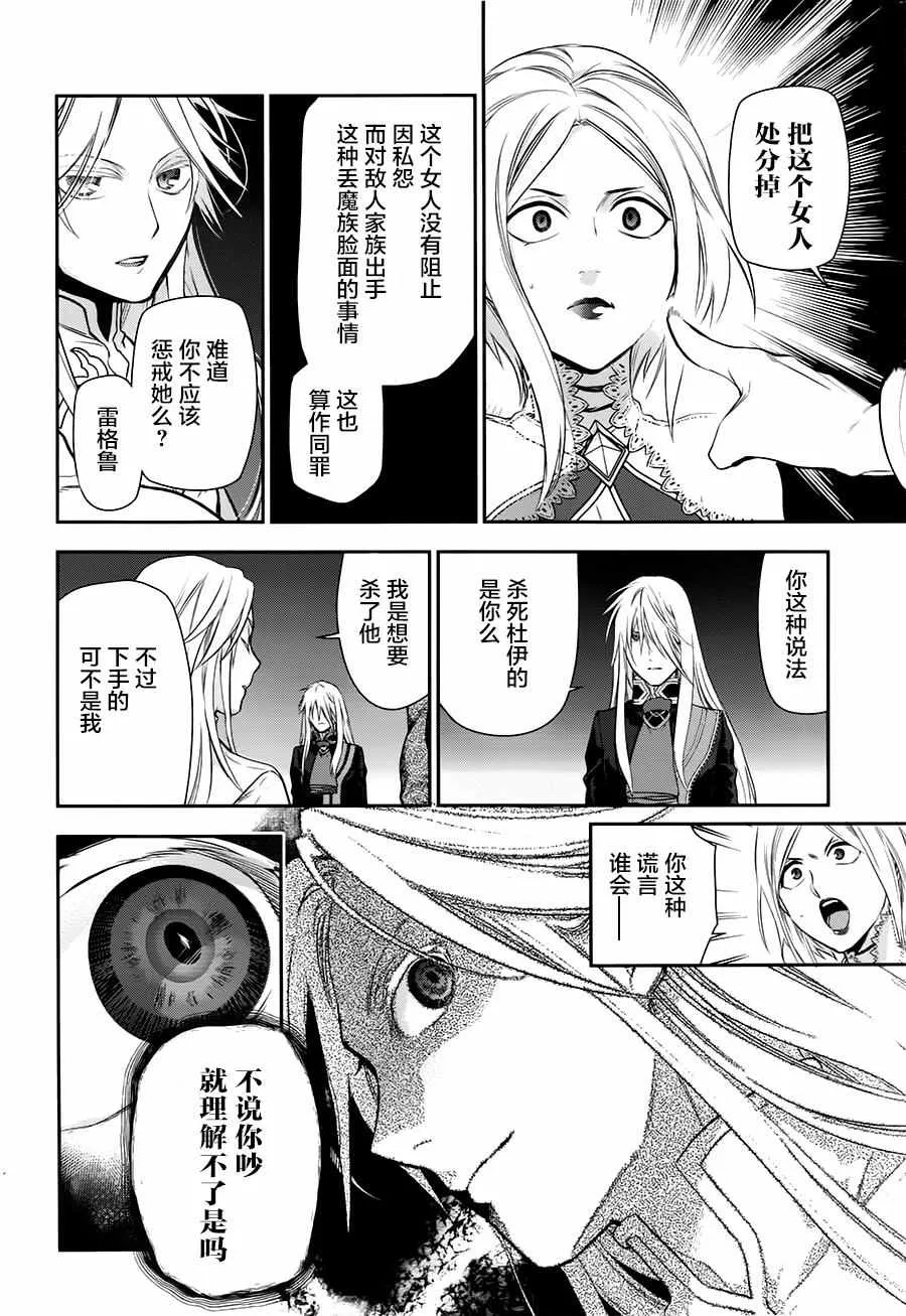 第76话 第25页