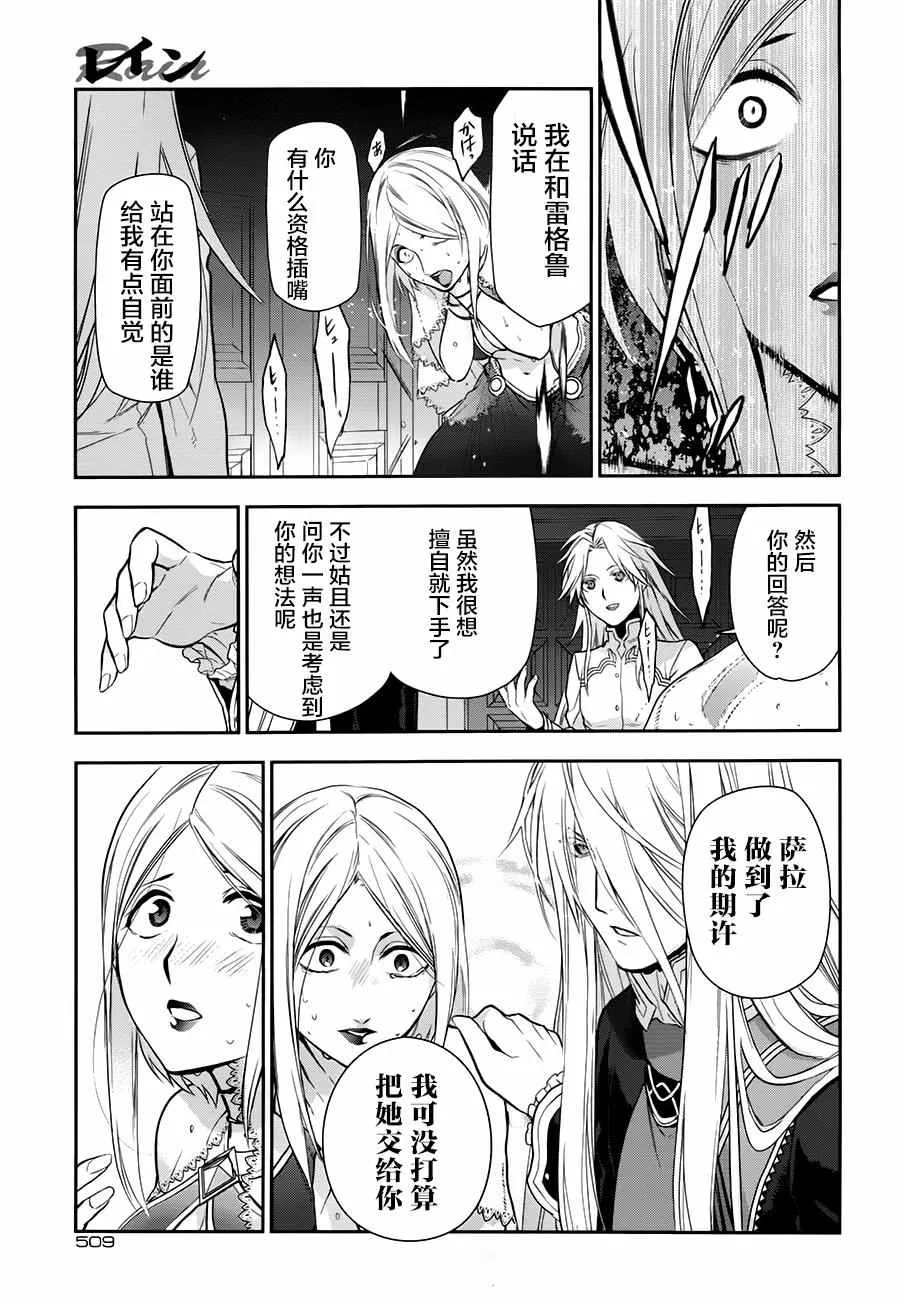 第76话 第26页