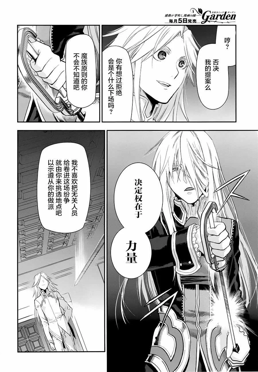第76话 第27页