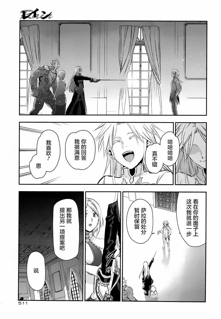 第76话 第28页