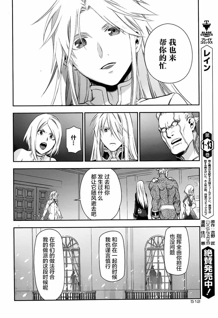 第76话 第29页