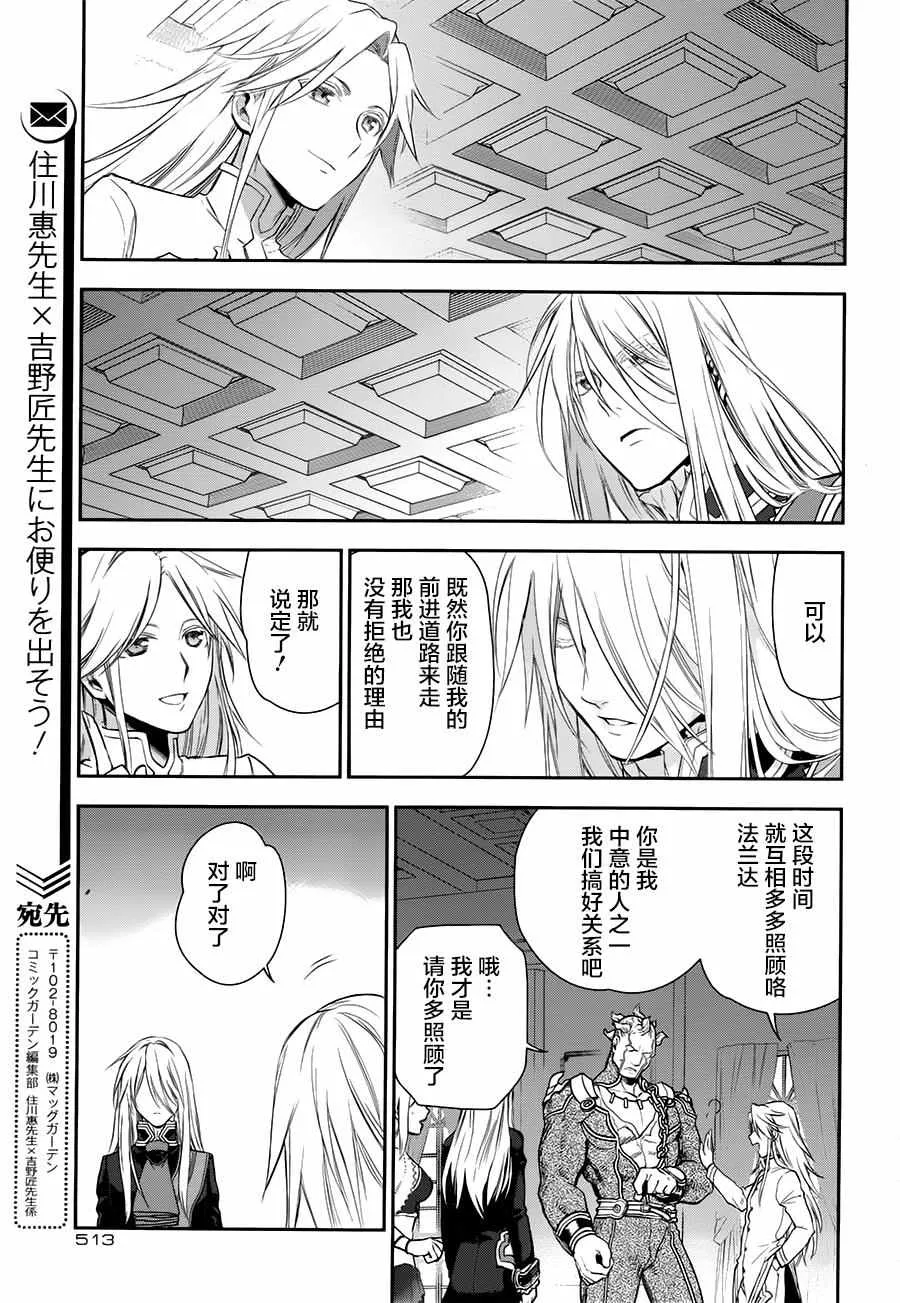 第76话 第30页