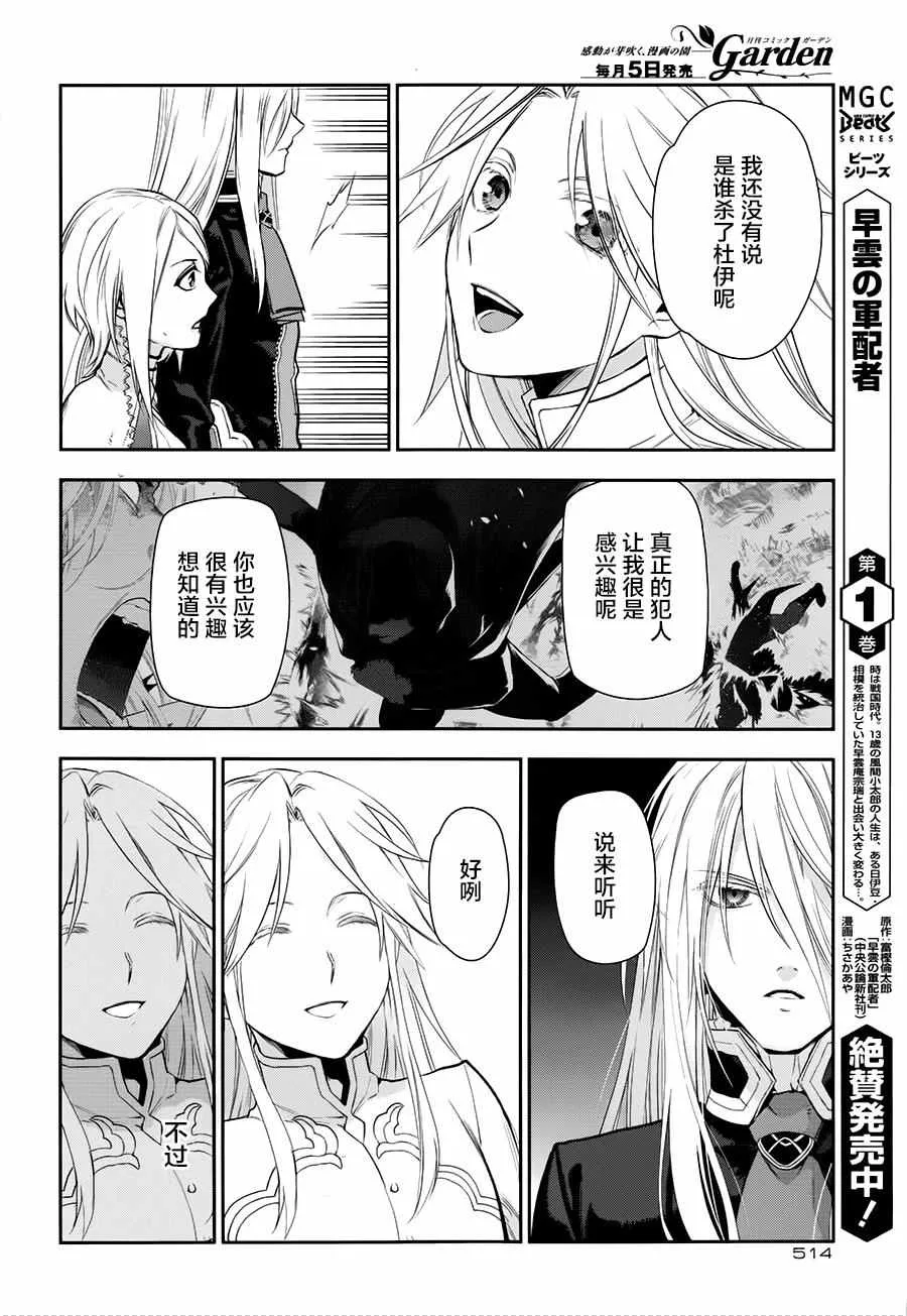 第76话 第31页