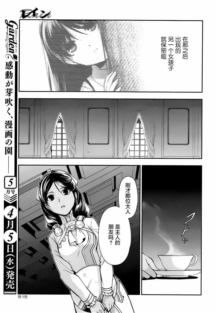 第76话 第32页