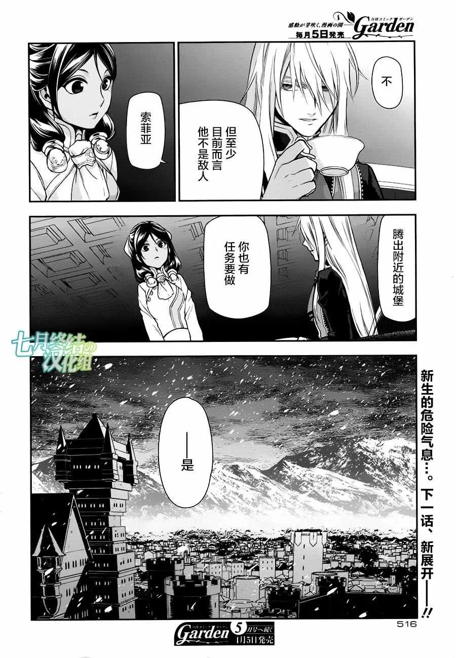第76话 第33页