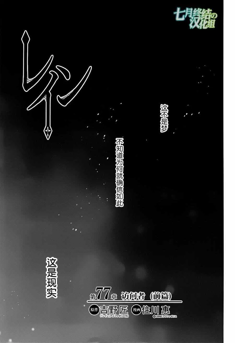 第77话 第1页
