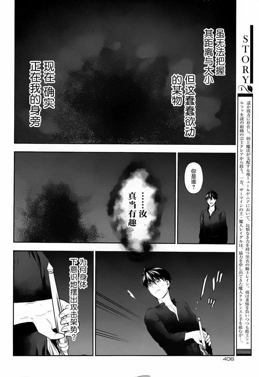 第77话 第2页