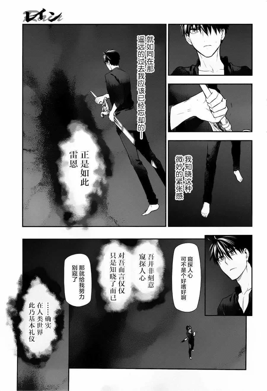 第77话 第3页