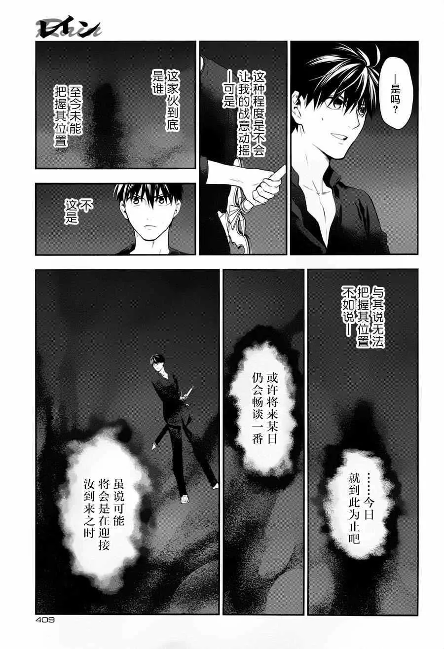 第77话 第5页