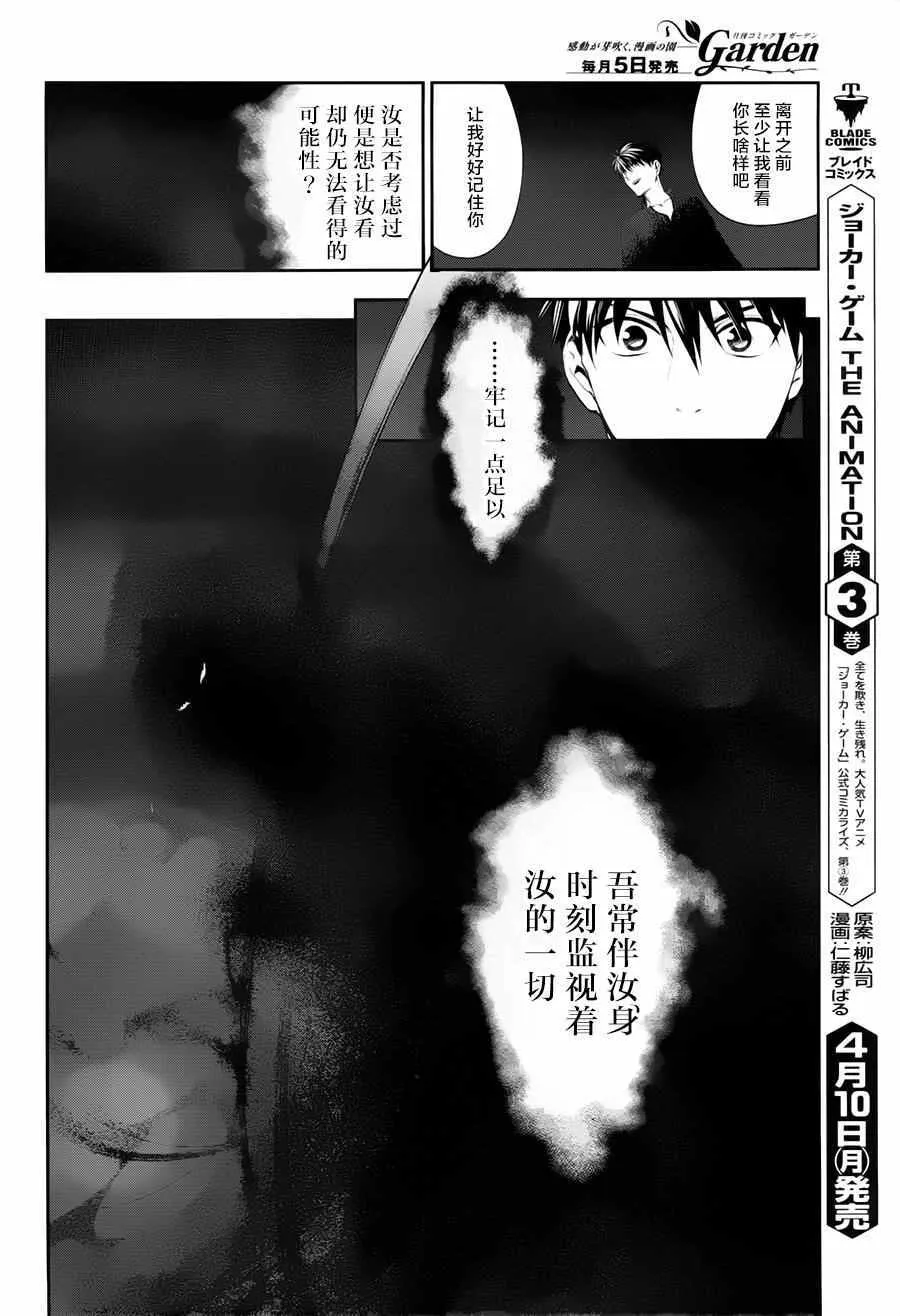 第77话 第6页