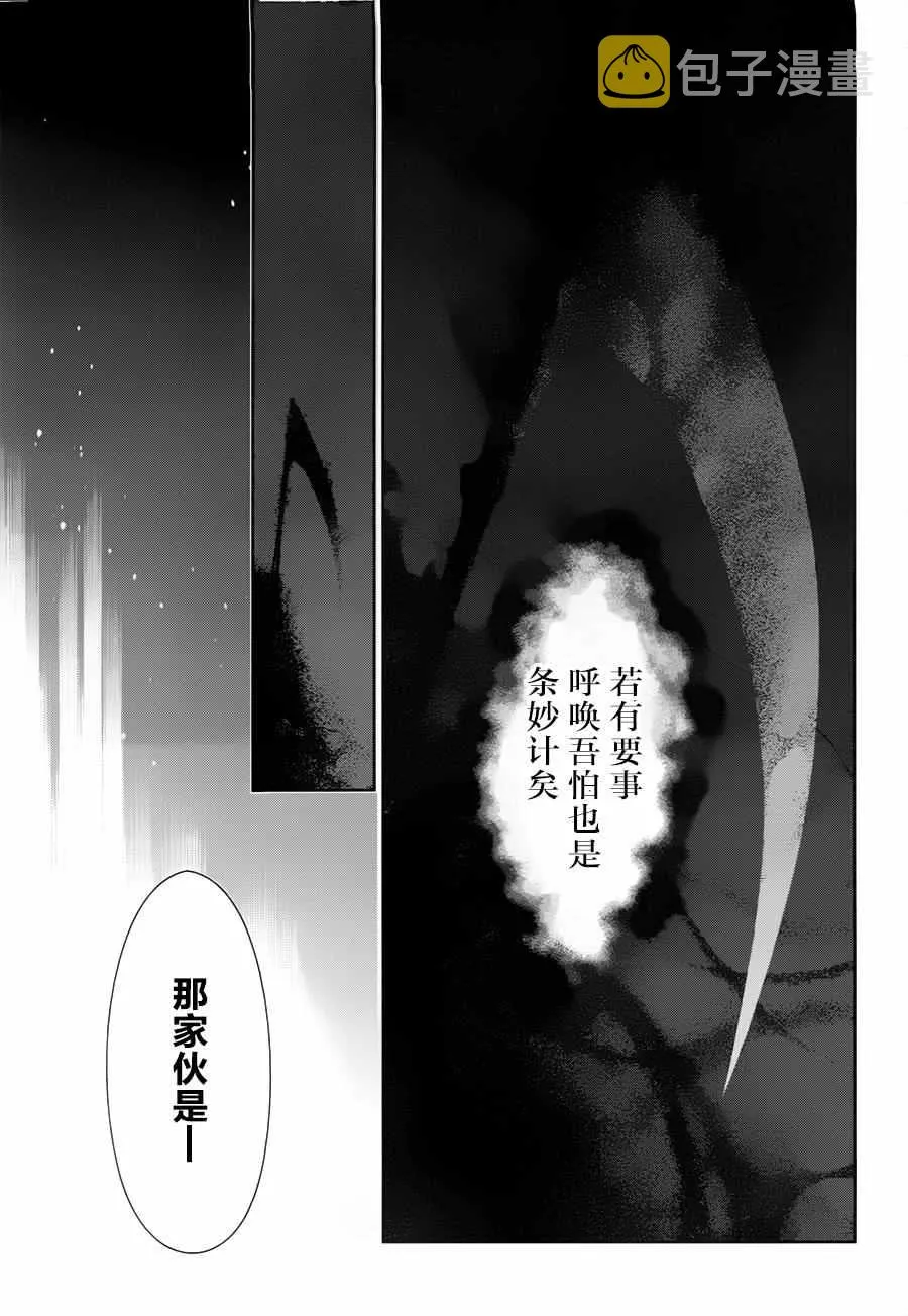 第77话 第7页