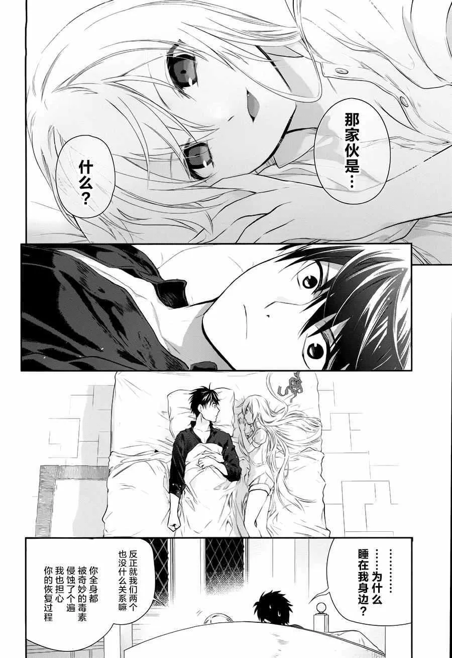 第77话 第8页