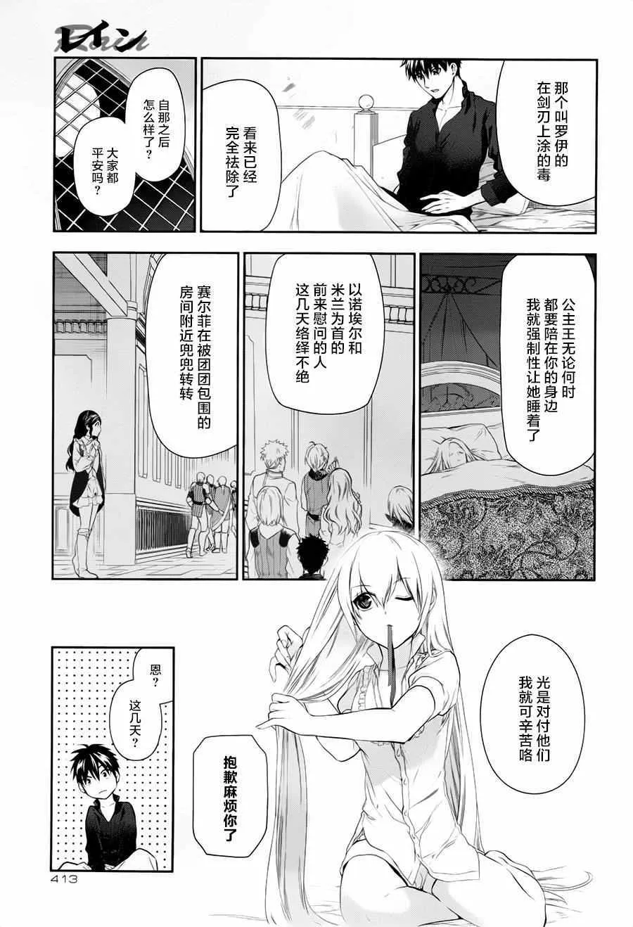 第77话 第9页