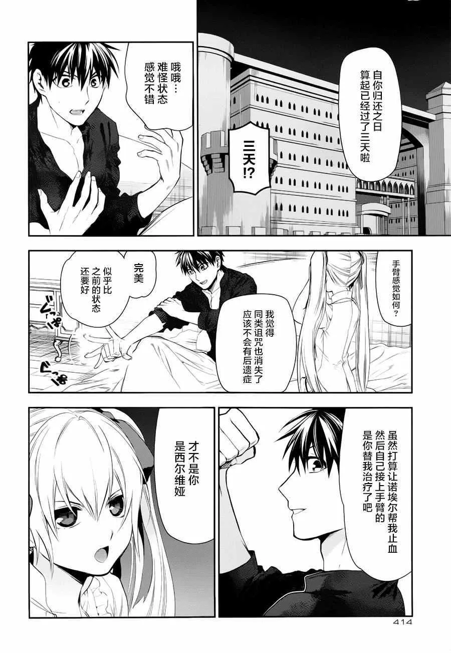 第77话 第10页