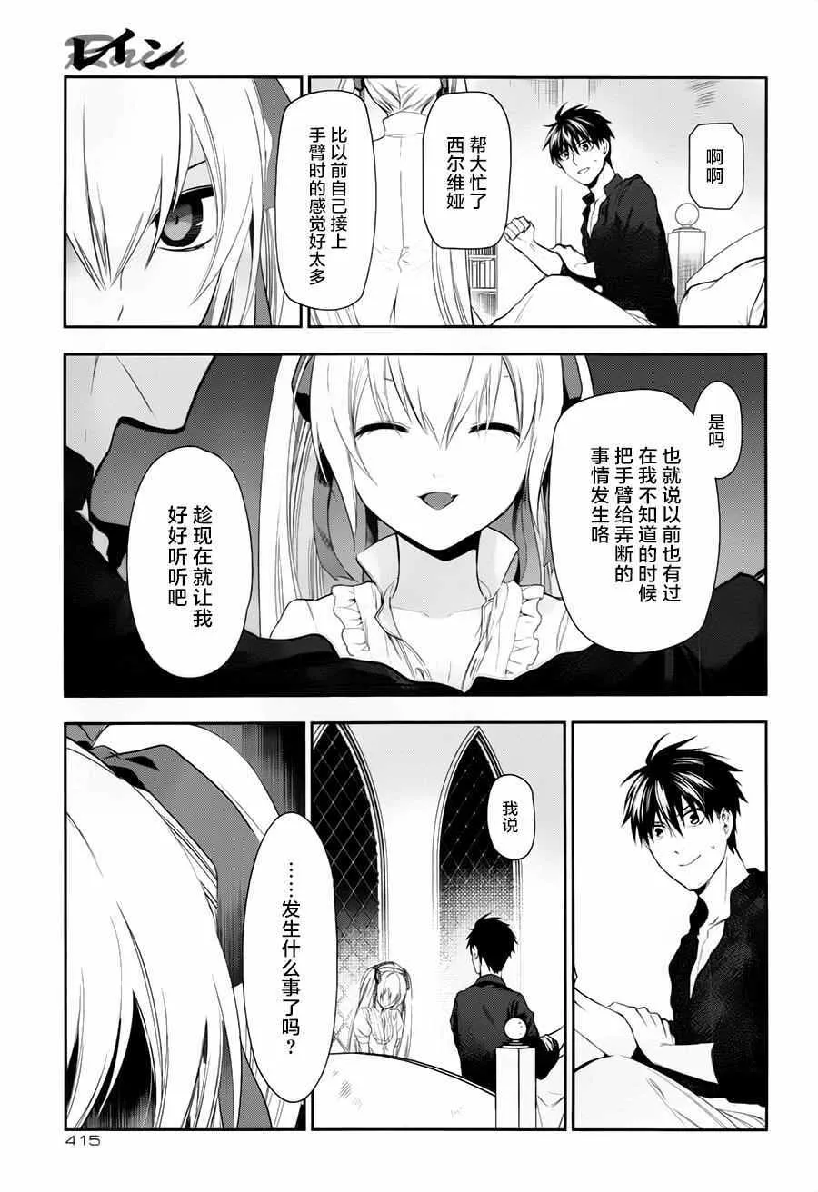 第77话 第11页