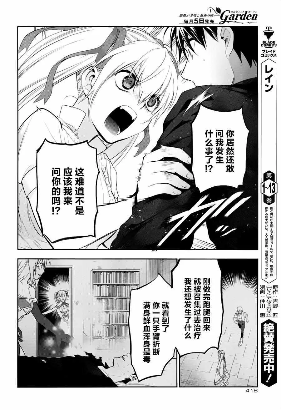 第77话 第12页