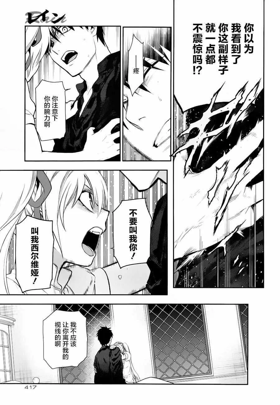第77话 第13页