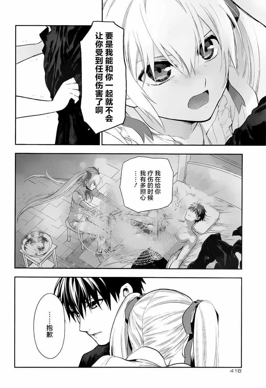第77话 第14页