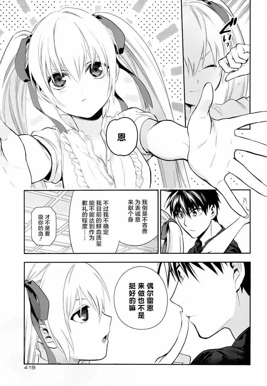 第77话 第15页