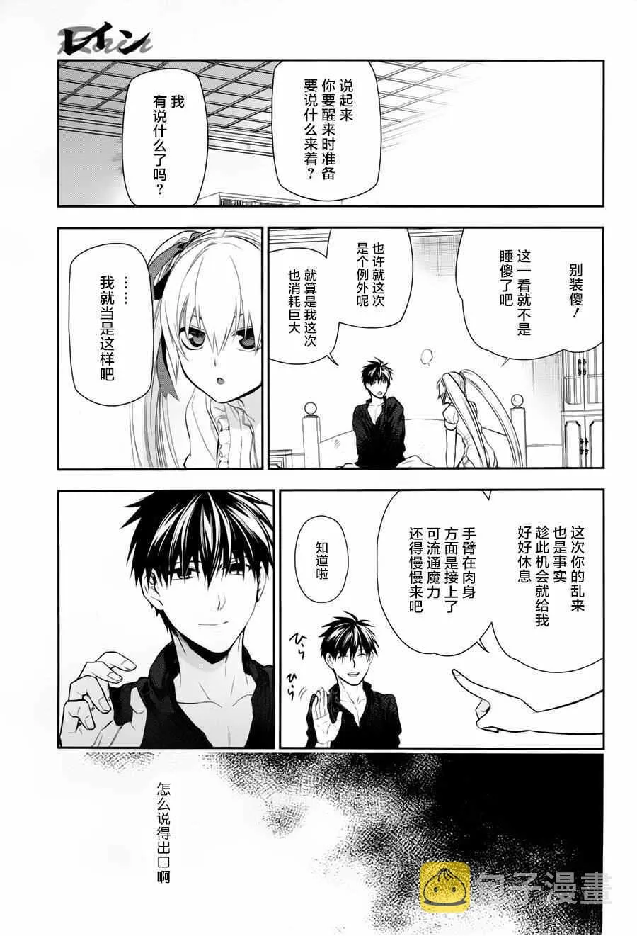 第77话 第17页