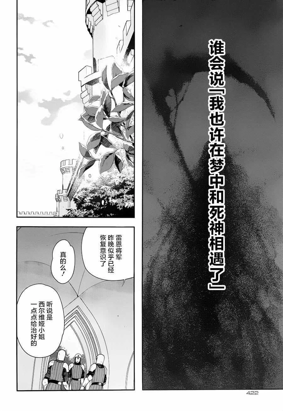 第77话 第18页