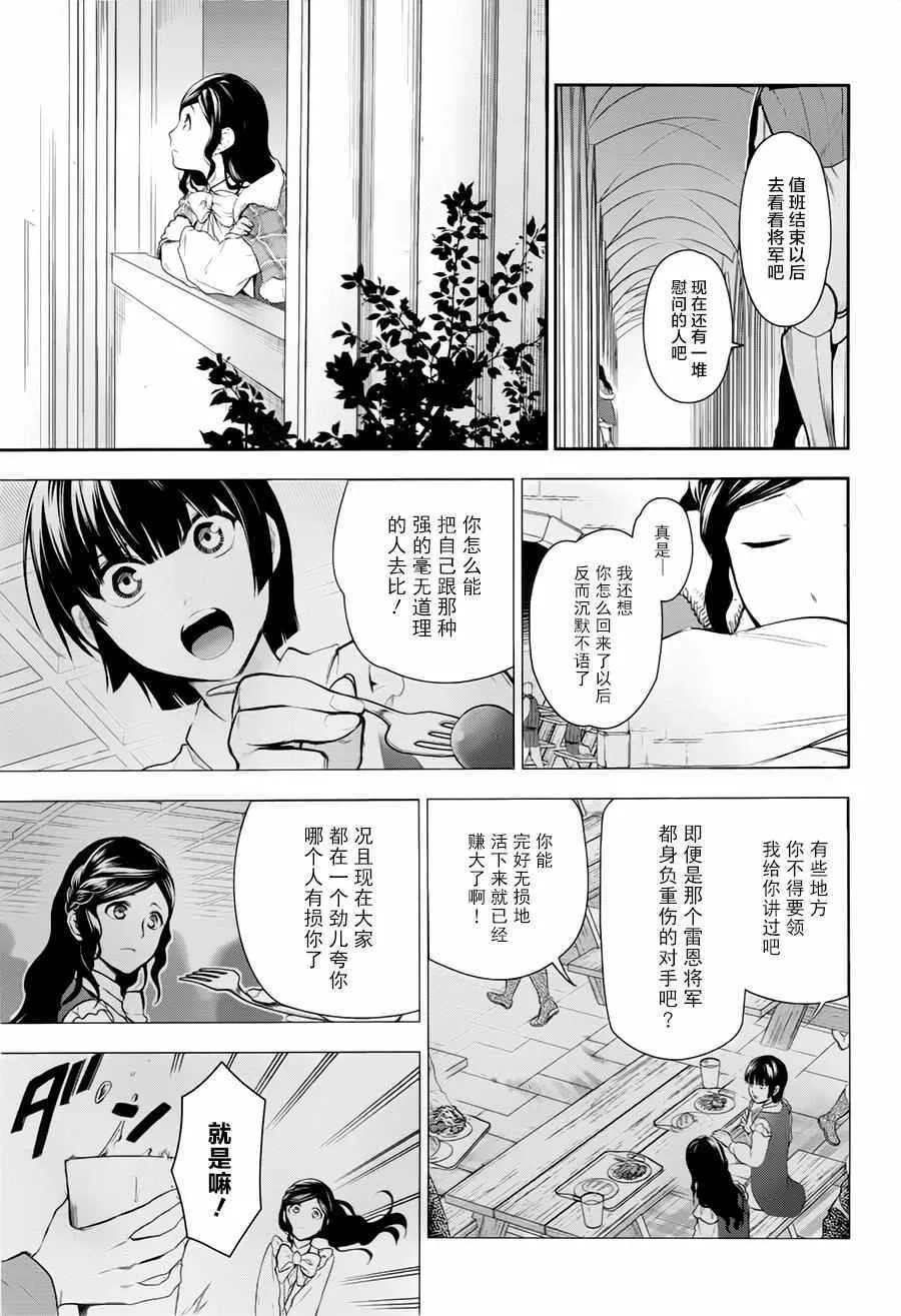 第77话 第19页