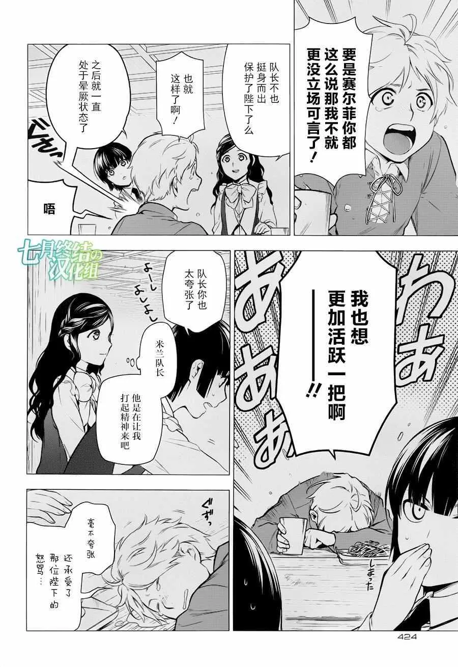 第77话 第20页