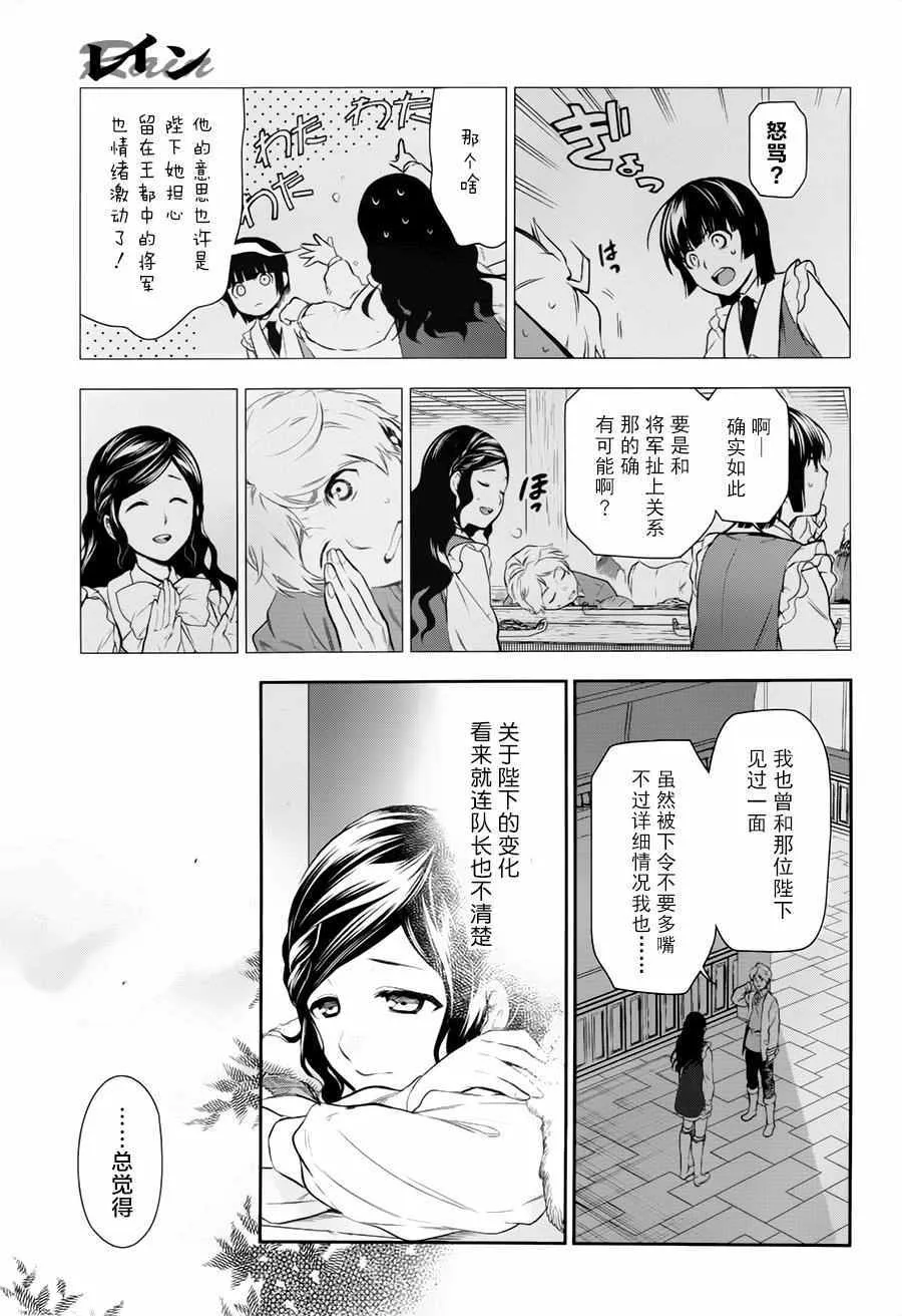 第77话 第21页