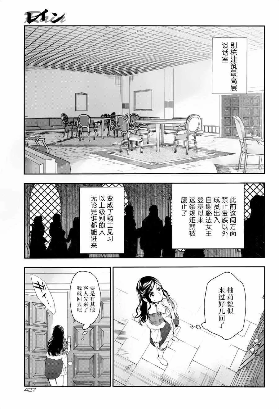 第77话 第23页