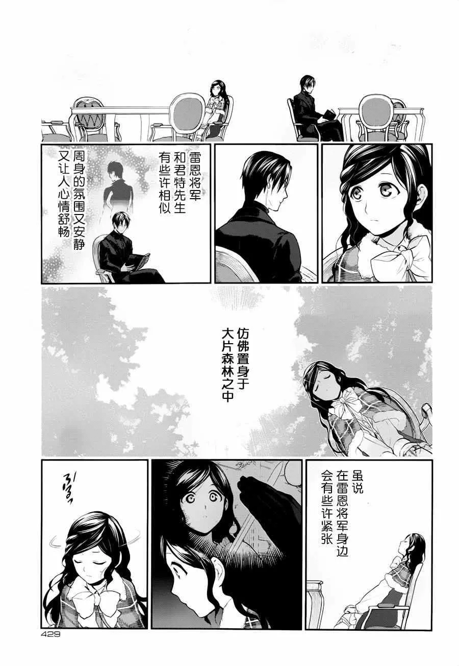 第77话 第25页