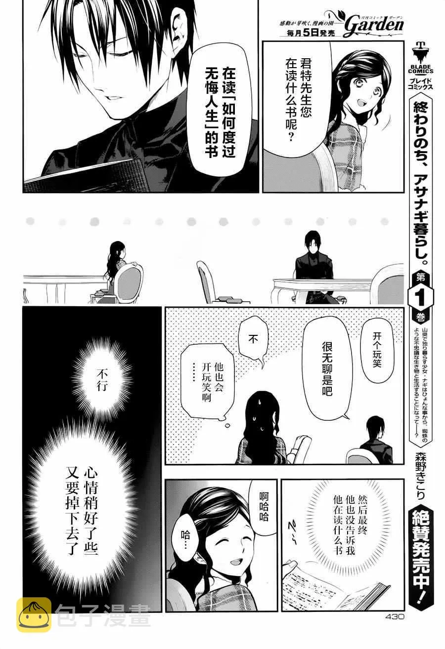 第77话 第26页