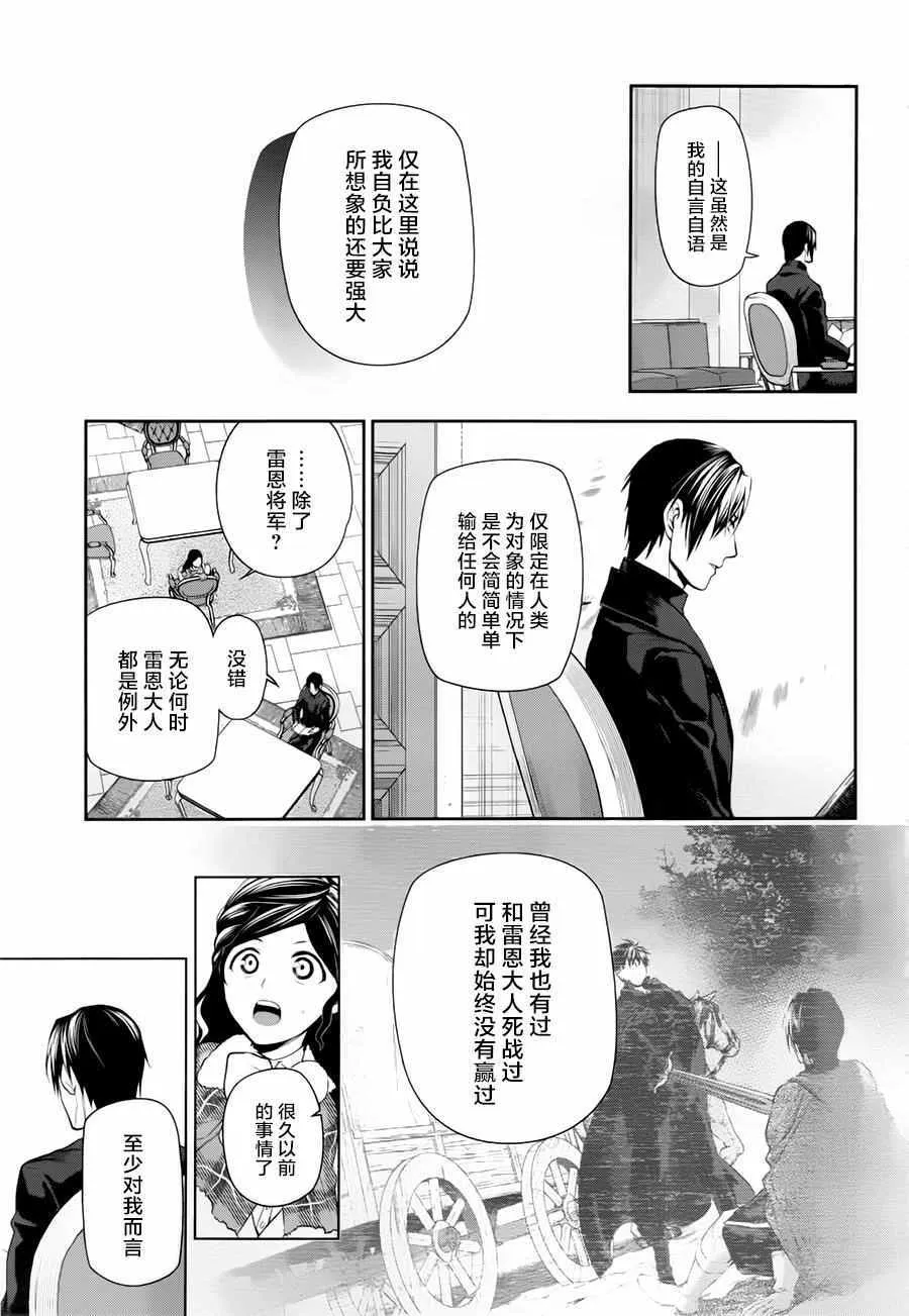 第77话 第27页