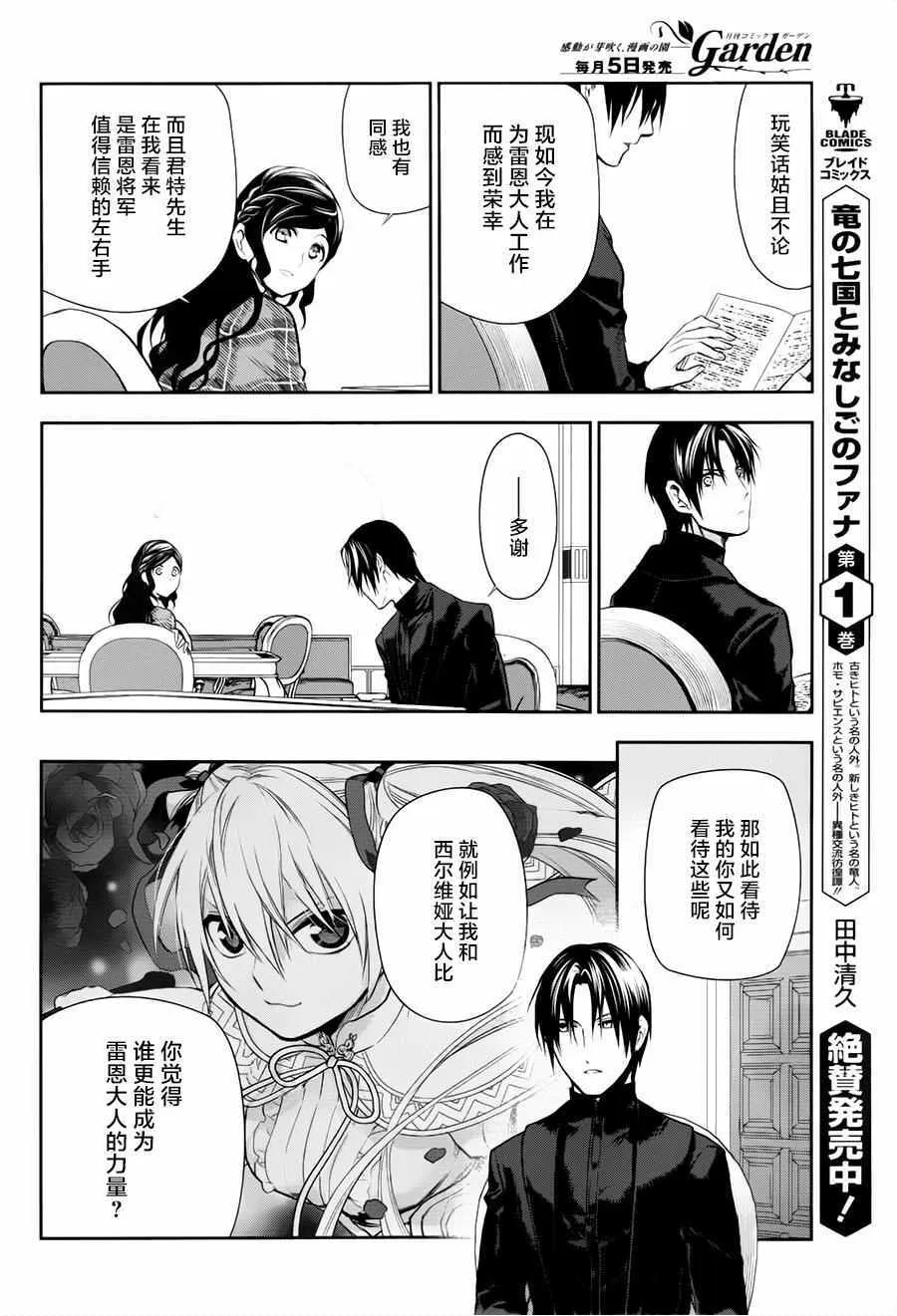 第77话 第28页
