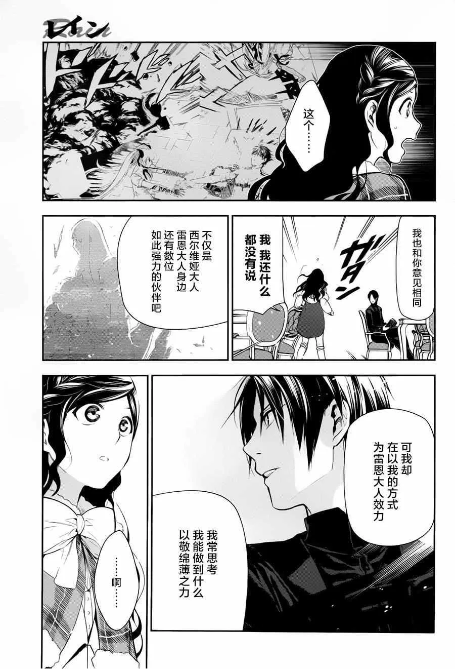 第77话 第29页